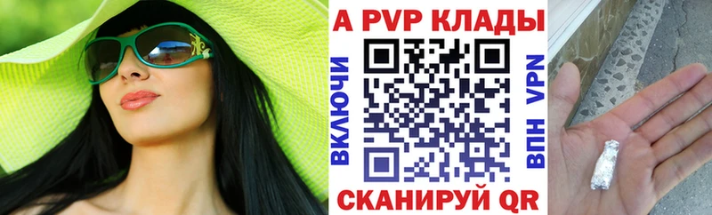 mega ТОР  Пласт  A-PVP мука 