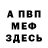 Метадон VHQ paddysant
