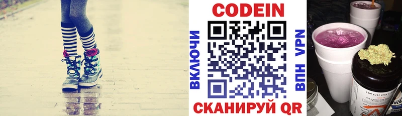 Кодеин Purple Drank  Пласт 