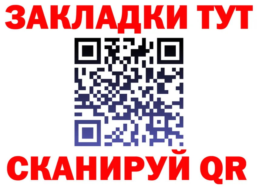 Где найти наркотики?  клад Пласт