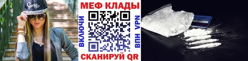 Меф кристаллы Пласт